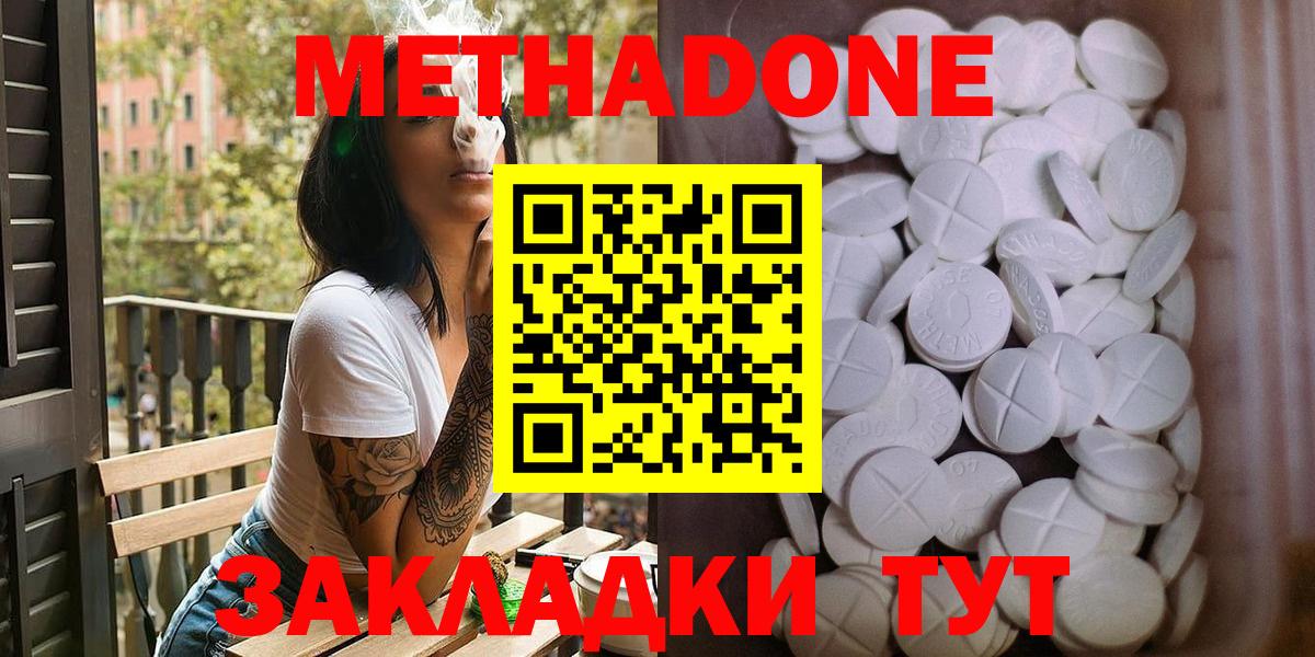 МЕТАДОН methadone  Вход с VPN  mega ССЫЛКА  Курган  Метадон кристалл 